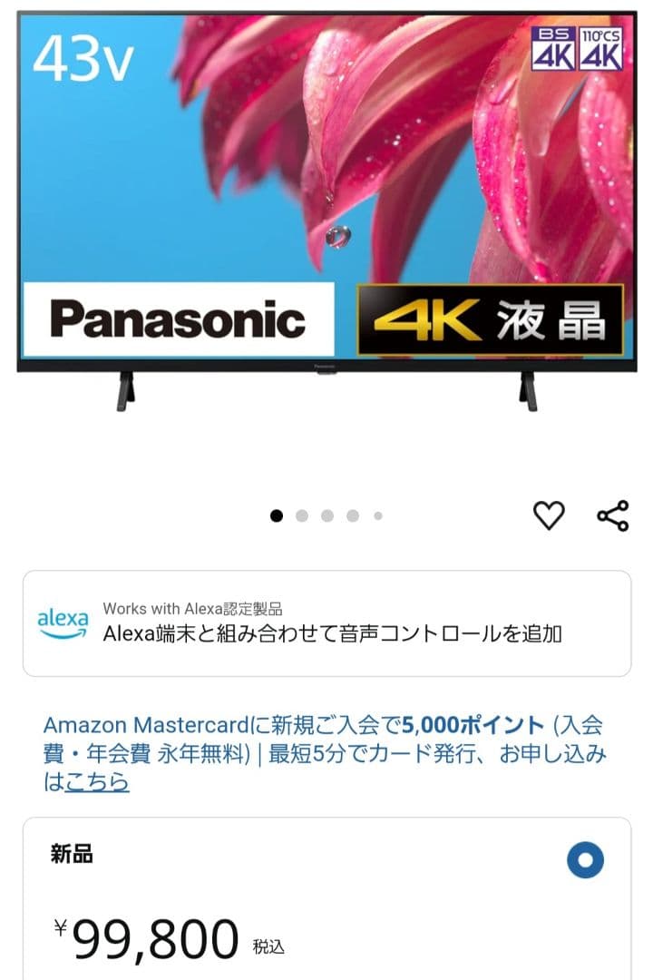 Panasonic 4K液晶テレビ TH-43LX800 43インチ