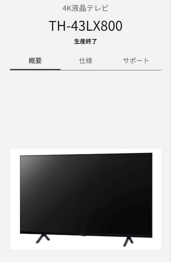 Panasonic 4K液晶テレビ TH-43LX800 43インチ