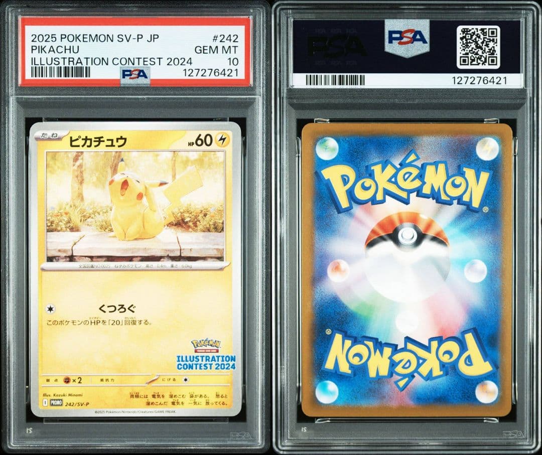 【PSA10連番】ピカチュウ イラストレーションコンテスト 2024 プロモ