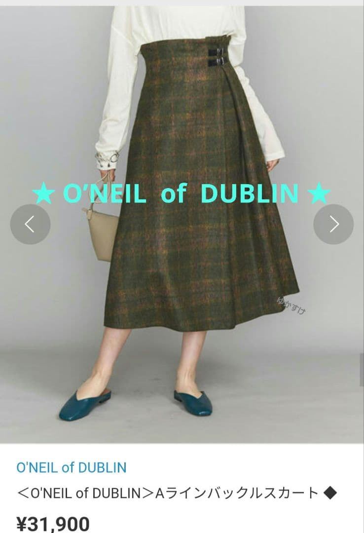 オニールオブダブリン ロングスカート (BEAUTY＆YOUTH UA別注)