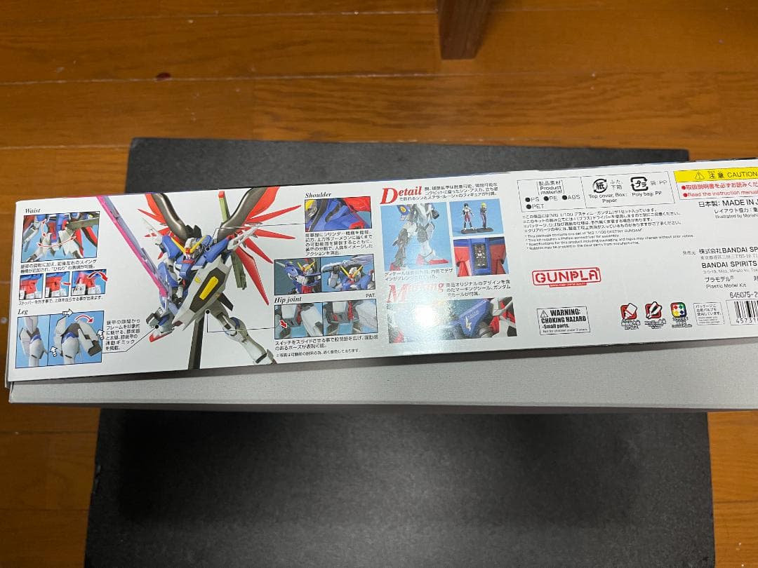 MG 1/100 デスティニーガンダム 新品