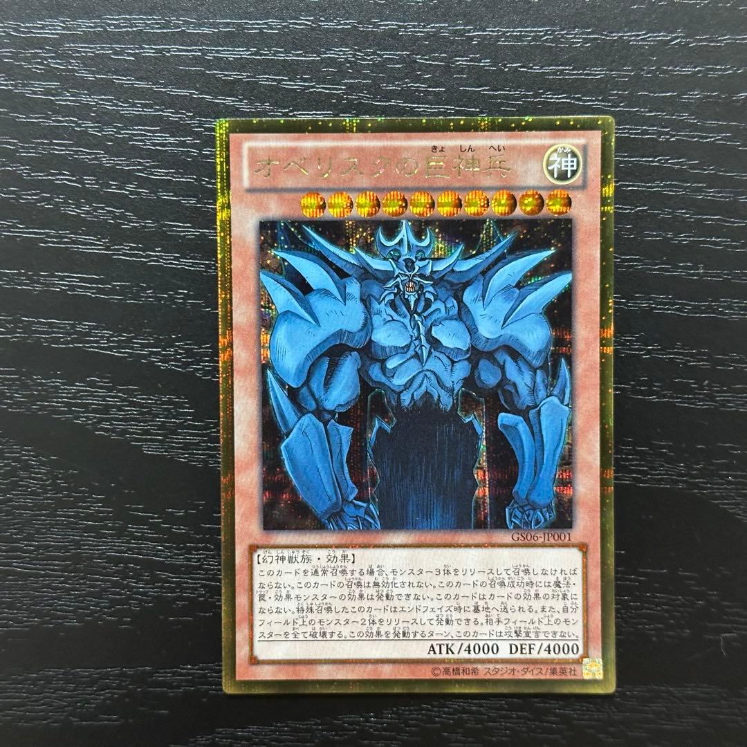 遊戯王 三幻神 ゴールドシークレット 3種 セット
