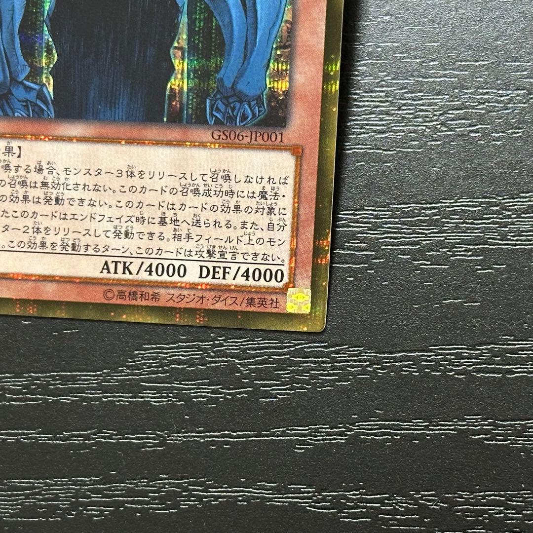 遊戯王 三幻神 ゴールドシークレット 3種 セット
