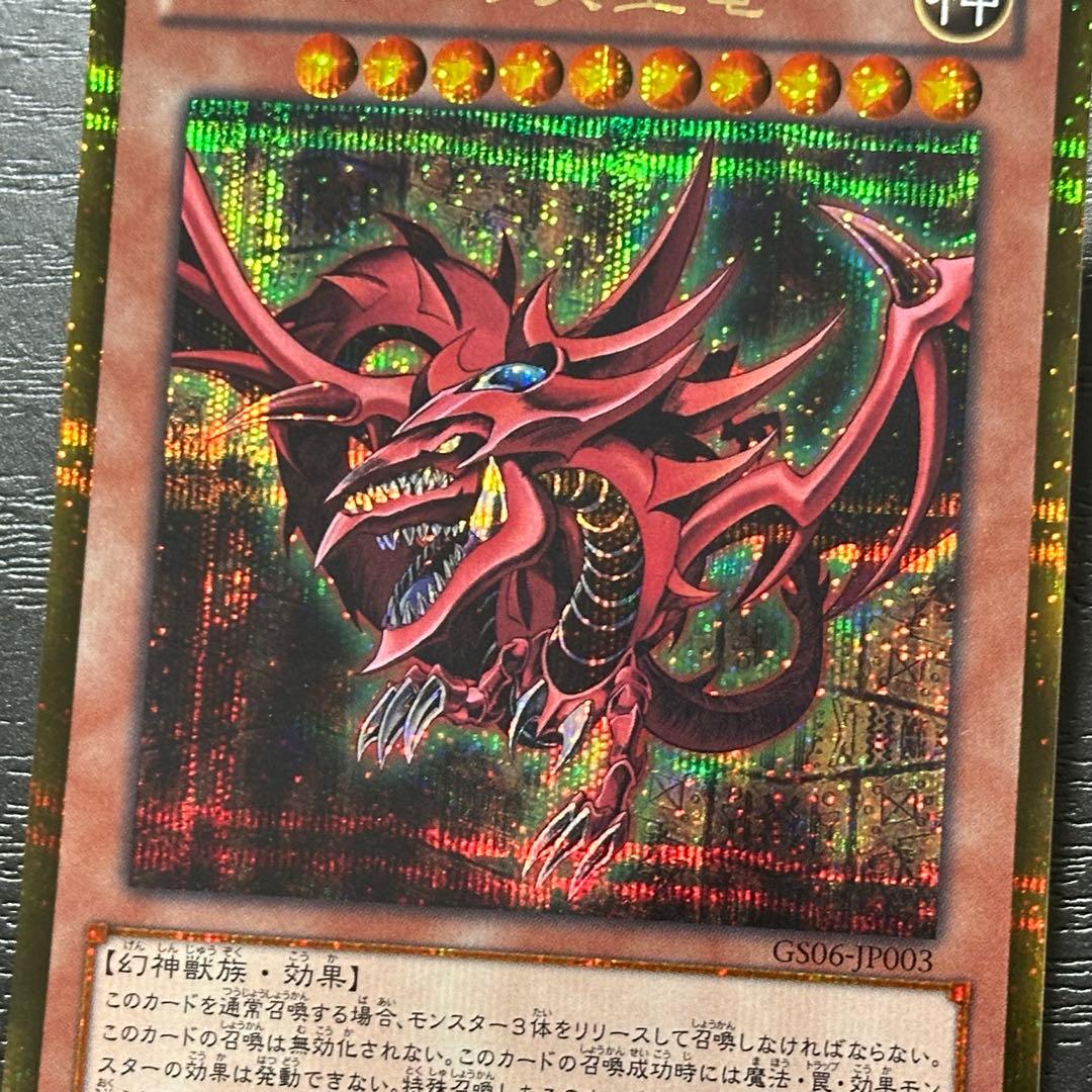 遊戯王 三幻神 ゴールドシークレット 3種 セット