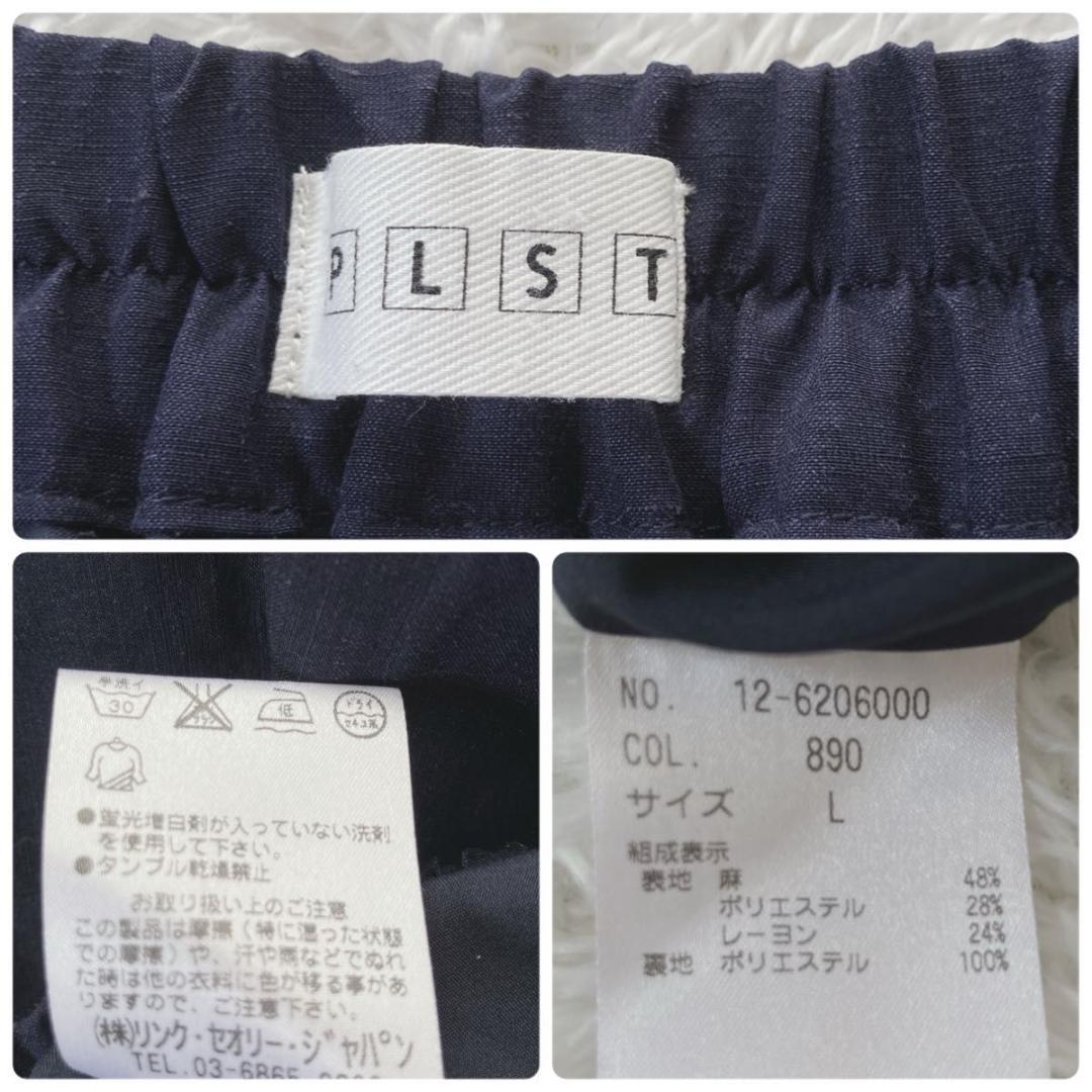 プラステ　パンツスーツ　ノーカラー　リネン混　ネイビー　L　夏スーツ　手洗い可