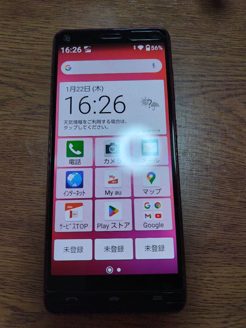 BASIO KYV47 赤 スマートフォン 本体　ケース付き