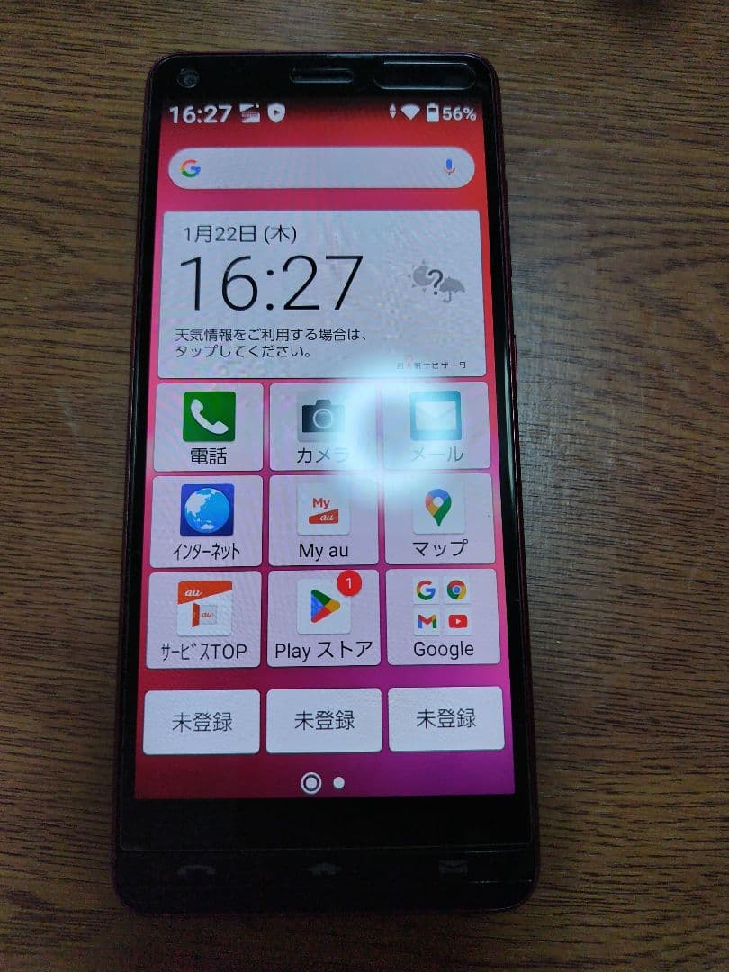 BASIO KYV47 赤 スマートフォン 本体　ケース付き