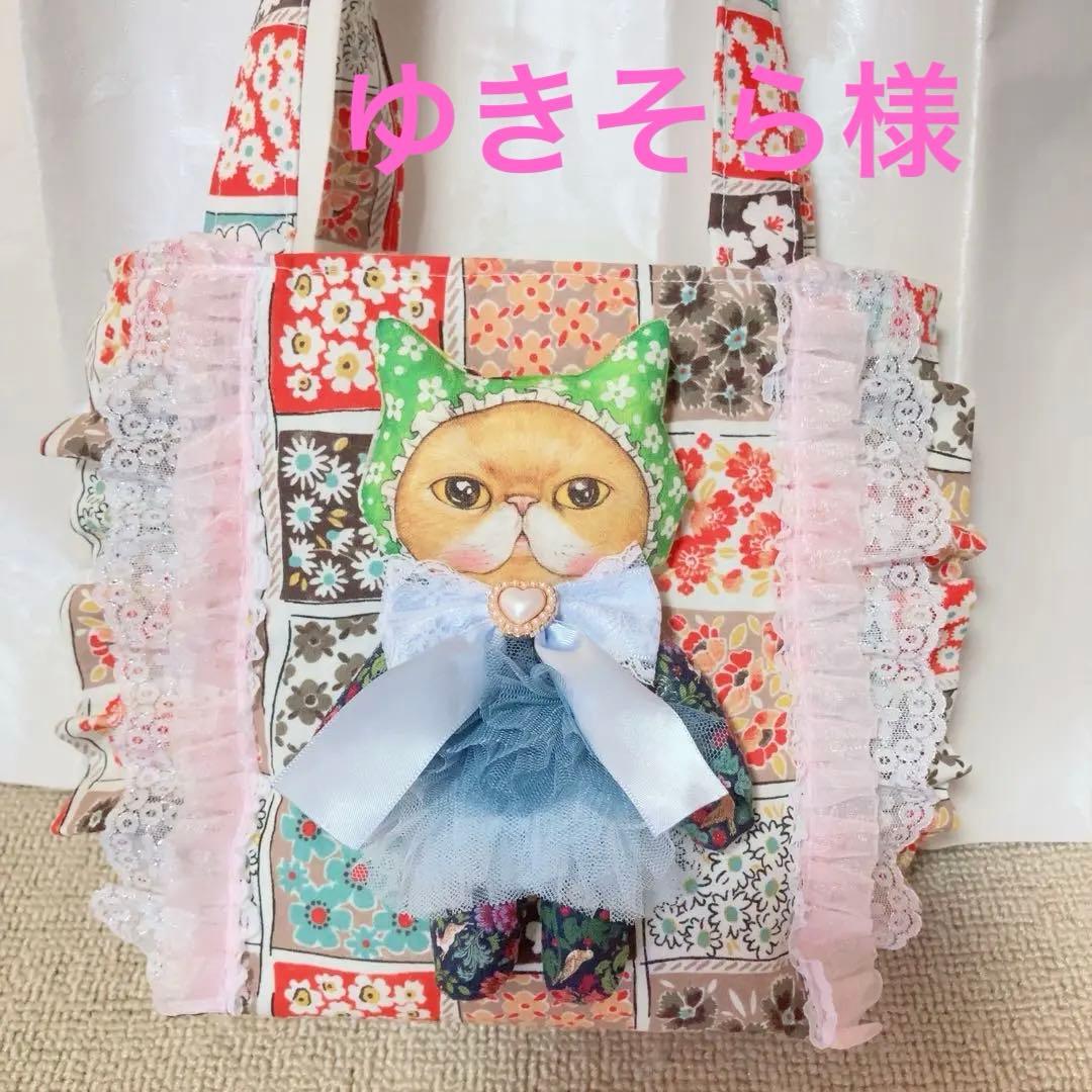 ゆきそら様5点おまとめ　フリルトートバッグ　コヤンイサムチョン