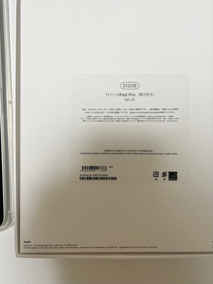 ipad pro 11インチ 512GB （第2世代） セット