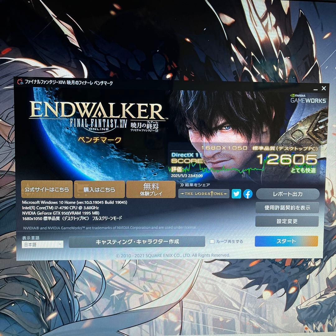 i7搭載★激安ゲーミングPCセット13