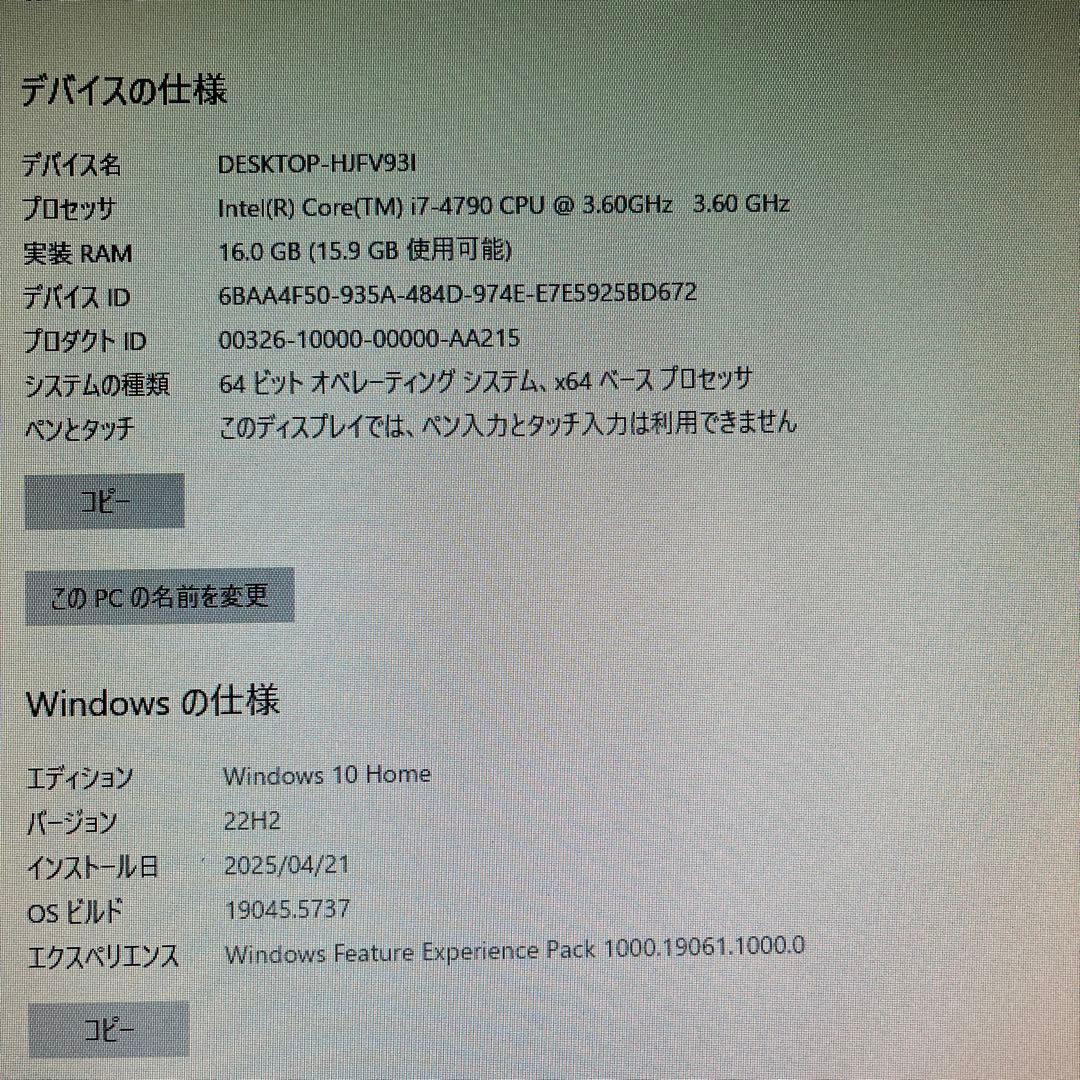 i7搭載★激安ゲーミングPCセット13