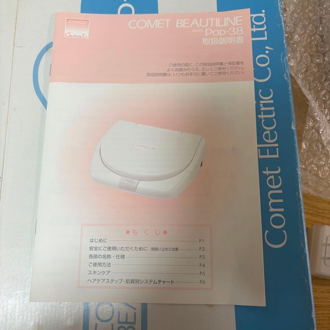 エドガーケイシー バイオレットレイ POP-38