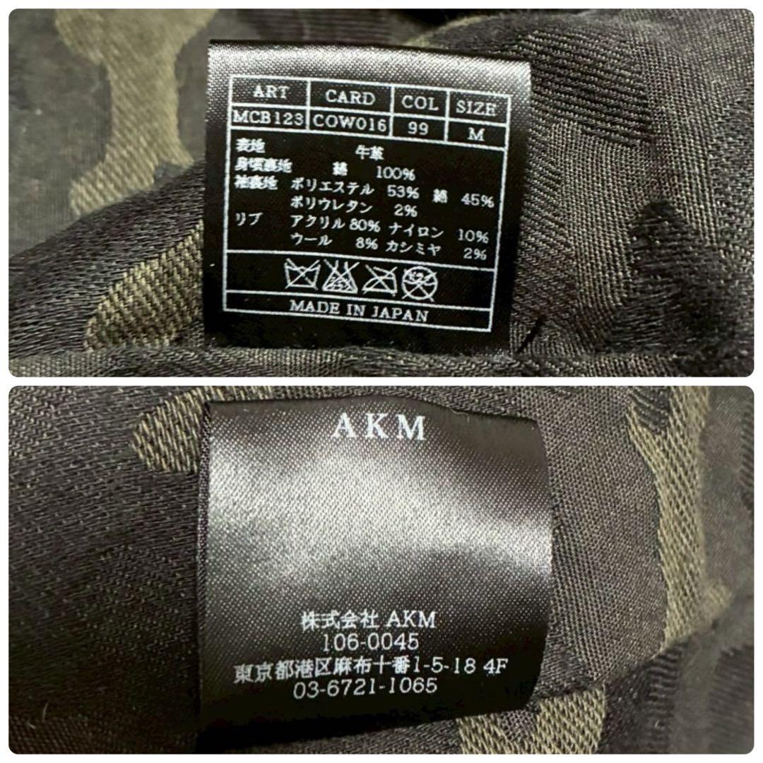 美品⭐️AKM レザージャケット カウレザー カシミヤ　ダブルジップ 迷彩　黒 M