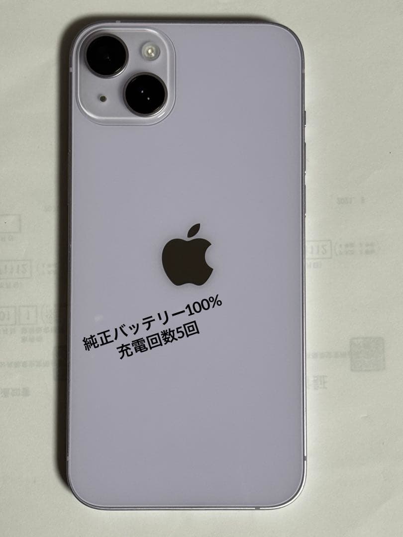 iPhone14 Plus 128GB パープル SIMフリー