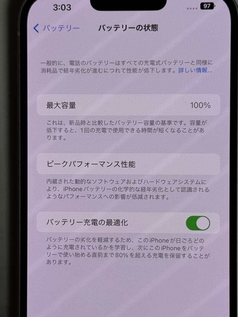 iPhone14 Plus 128GB パープル SIMフリー