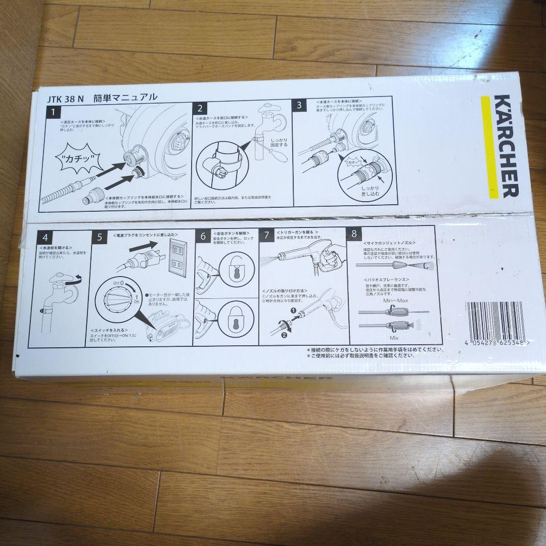 新品未開封　家庭用高圧洗浄機　ケルヒャー　JTK38