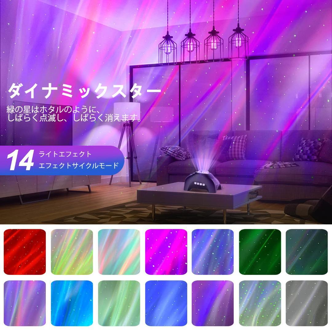 ☆プラネタリウムライト スタープロジェクターライト 14種点灯