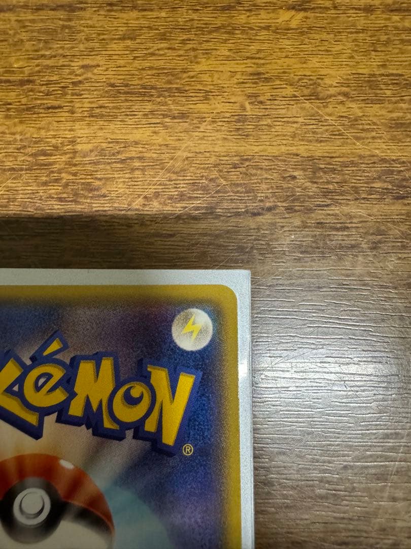 ポケモンカードゲーム　mレックウザEX