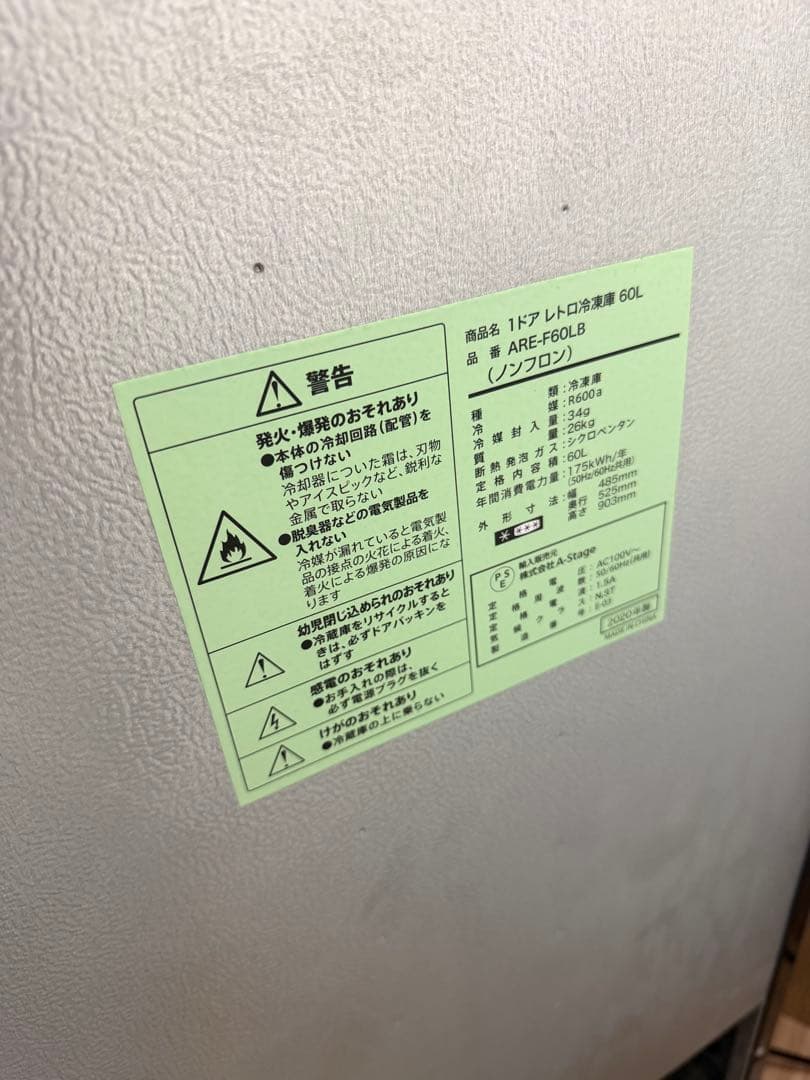 ⭐️送料込み⭐️ Grand Line レトロ冷凍庫 黒　60l