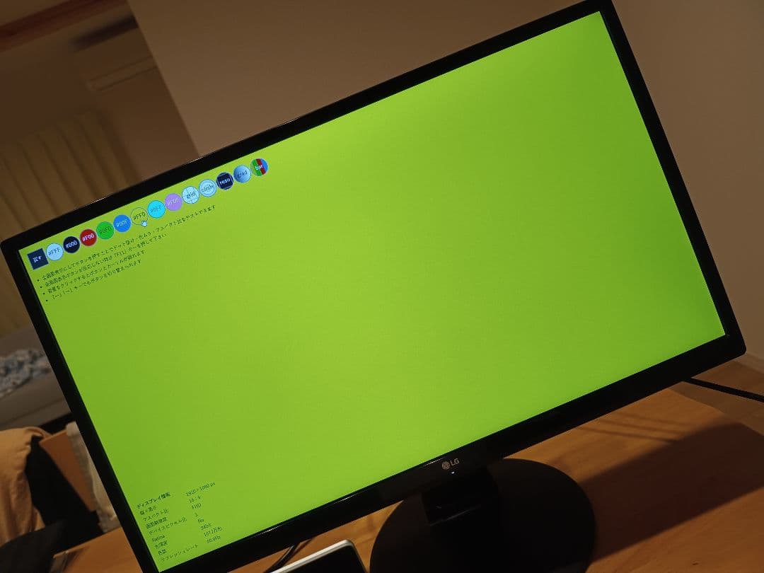 訳あり LG 23.8インチ 4K IPSディスプレイ 24UD58-B