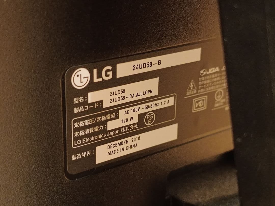 訳あり LG 23.8インチ 4K IPSディスプレイ 24UD58-B