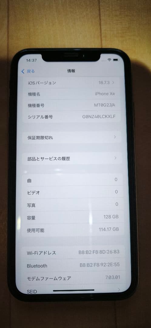 ★iPhone XR ブラック 128GB 良品です★