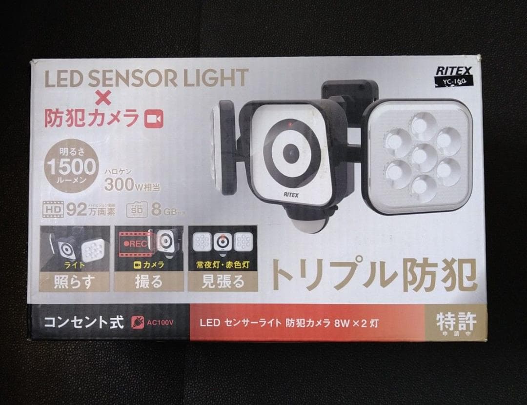 ライテックス RITEX 防犯カメラLEDセンサーライト8W2灯 YC160