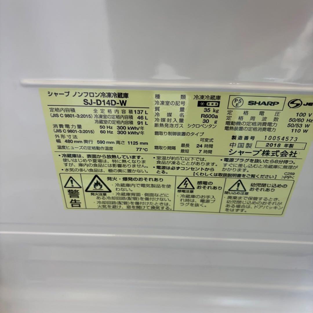 15　洗濯機　冷蔵庫　電子レンジ　一人暮らしセット　シャープ　設置無料　安い‼️