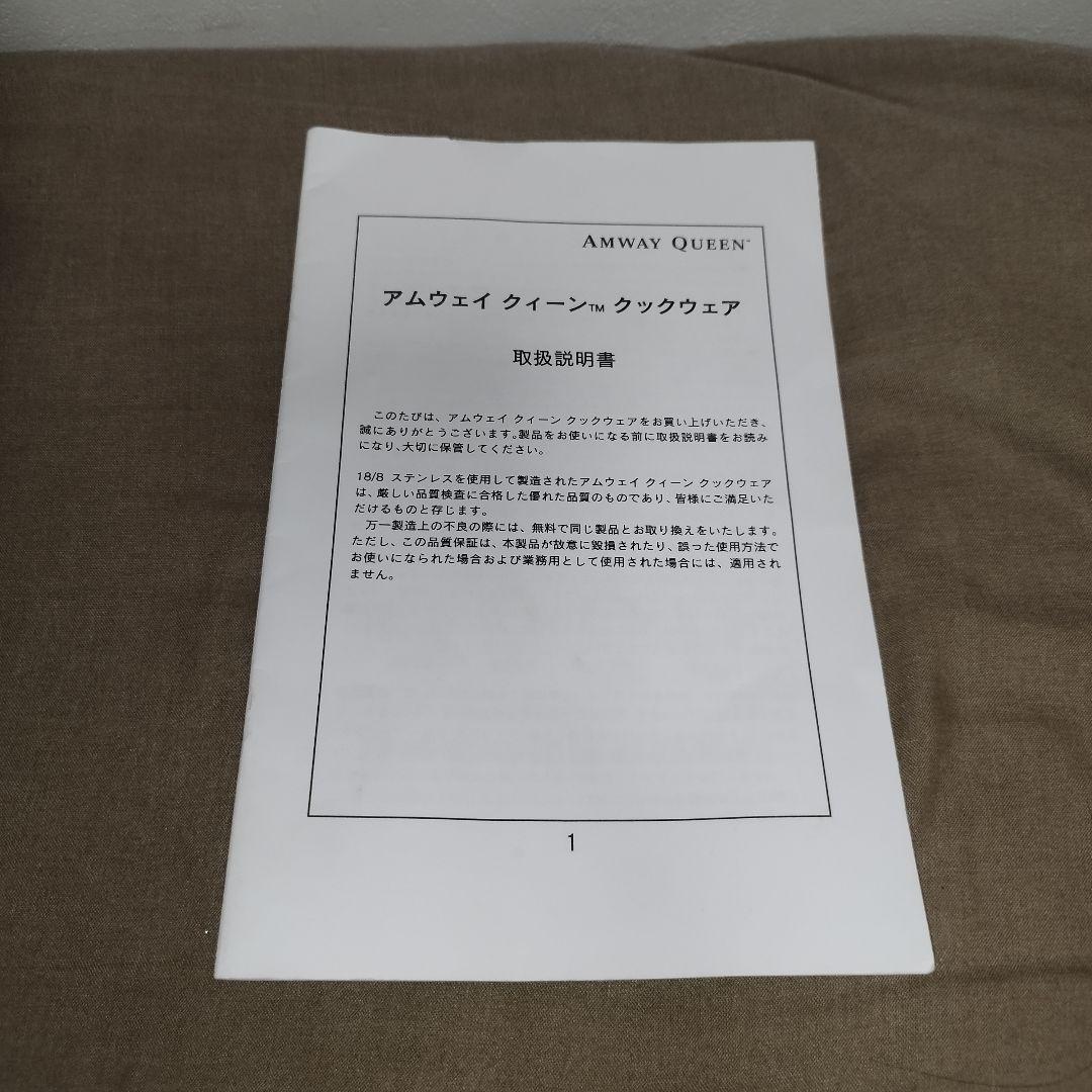 【未使用品】Amway クイーン クックウェア 17ピースセット