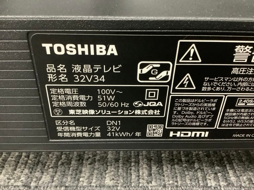 YouTube対応 東芝 REGZA 32インチ液晶テレビ 32V34 21年製