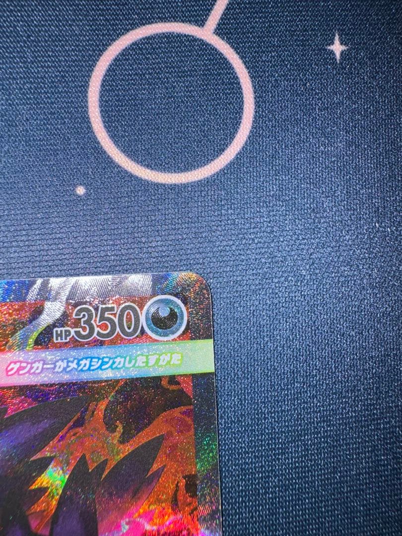 (美品)メガゲンガーex SAR