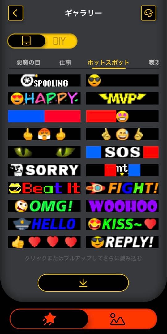 大型！LED デビルアイ　2個セット