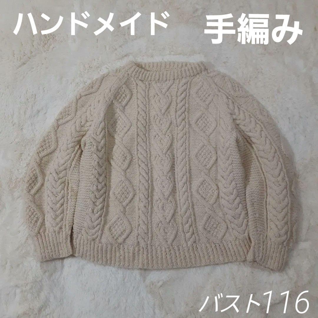 手編み　ハンドメイド　ケーブル編みニット　セーター　クルーネック　ウール　生成り