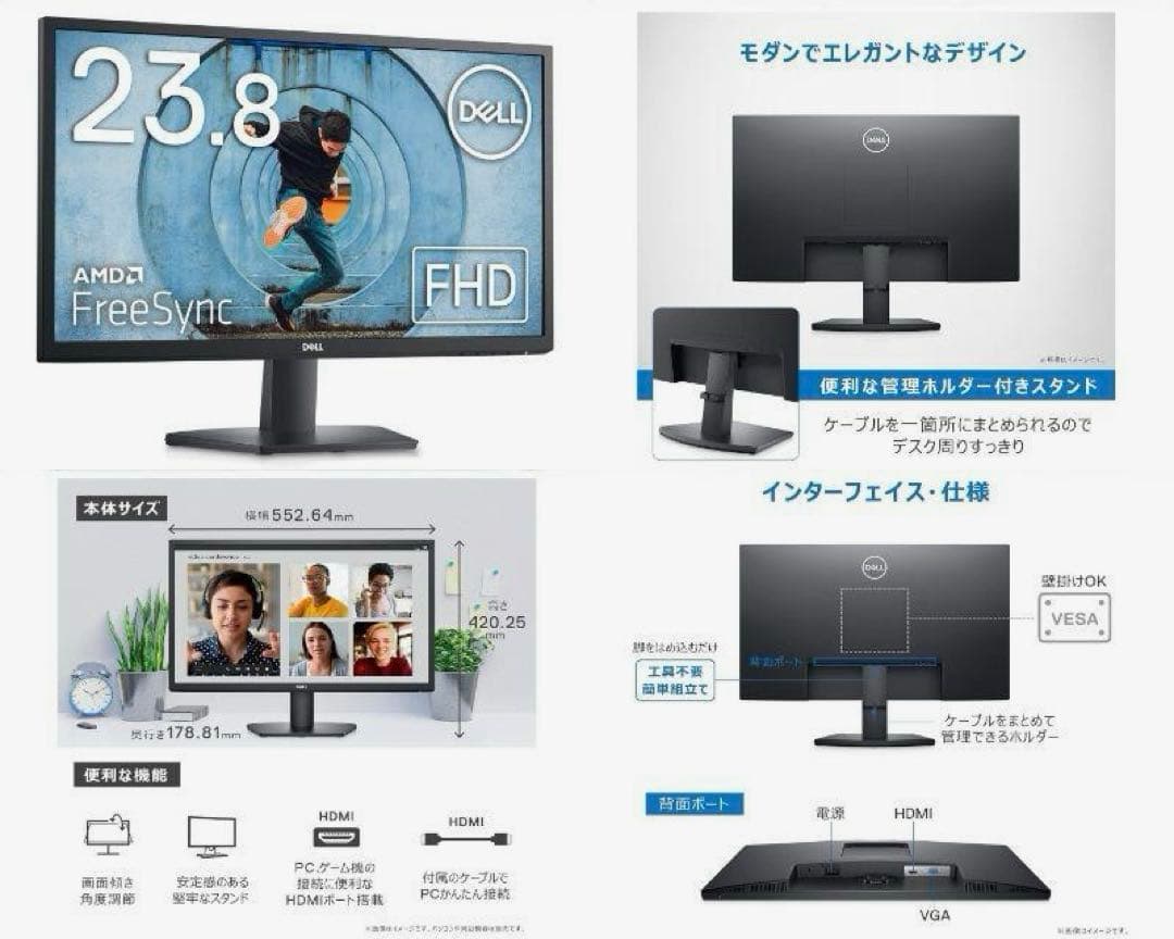 新品未開封 Dell 23.8インチ モニター ディスプレイ SE2422H