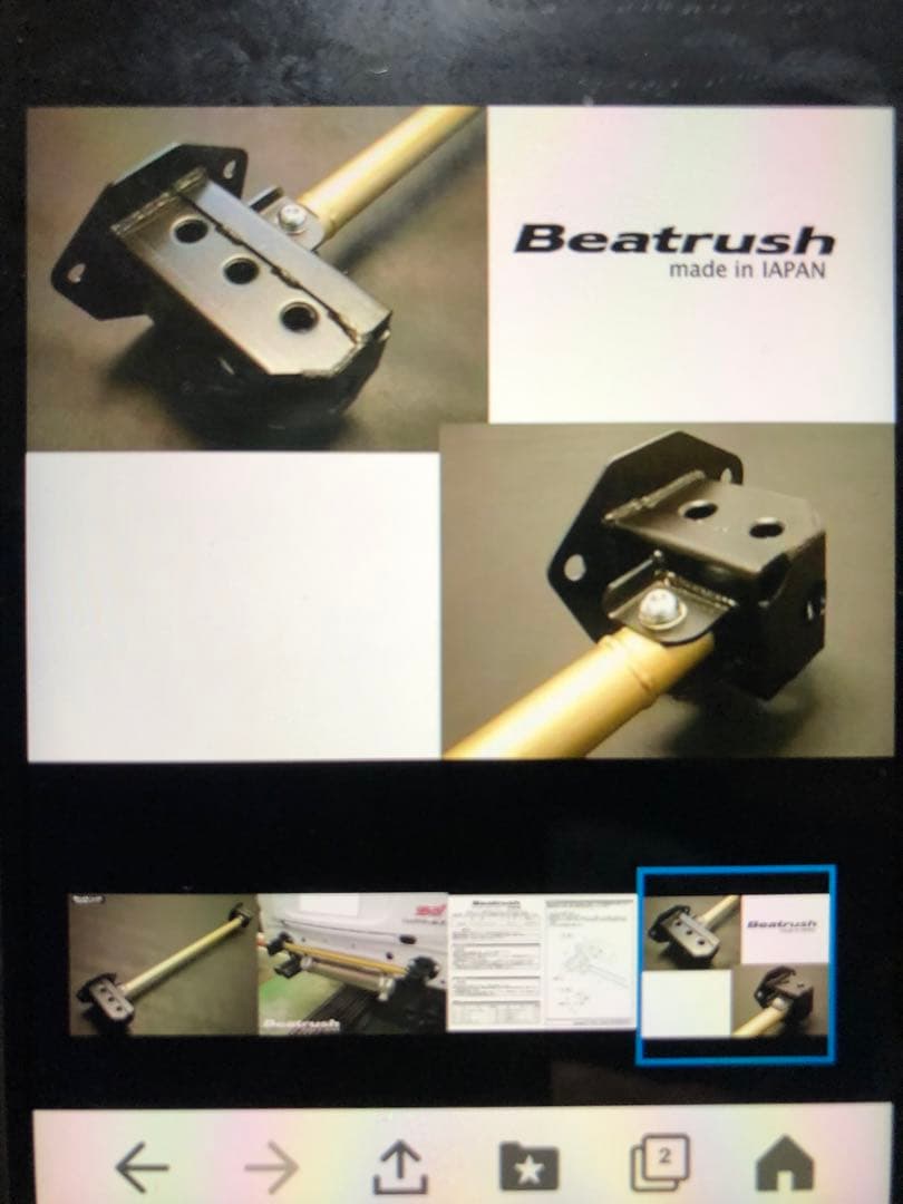 Beatrush リヤフレームエンドバー スバル フォレスター [SH5]