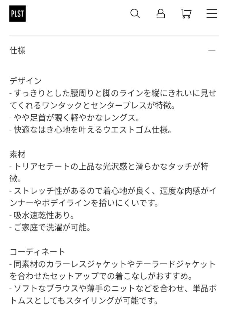 【極美品】PLST プラステ　コンフォートリュクス　ジャケット　パンツ　ネイビー