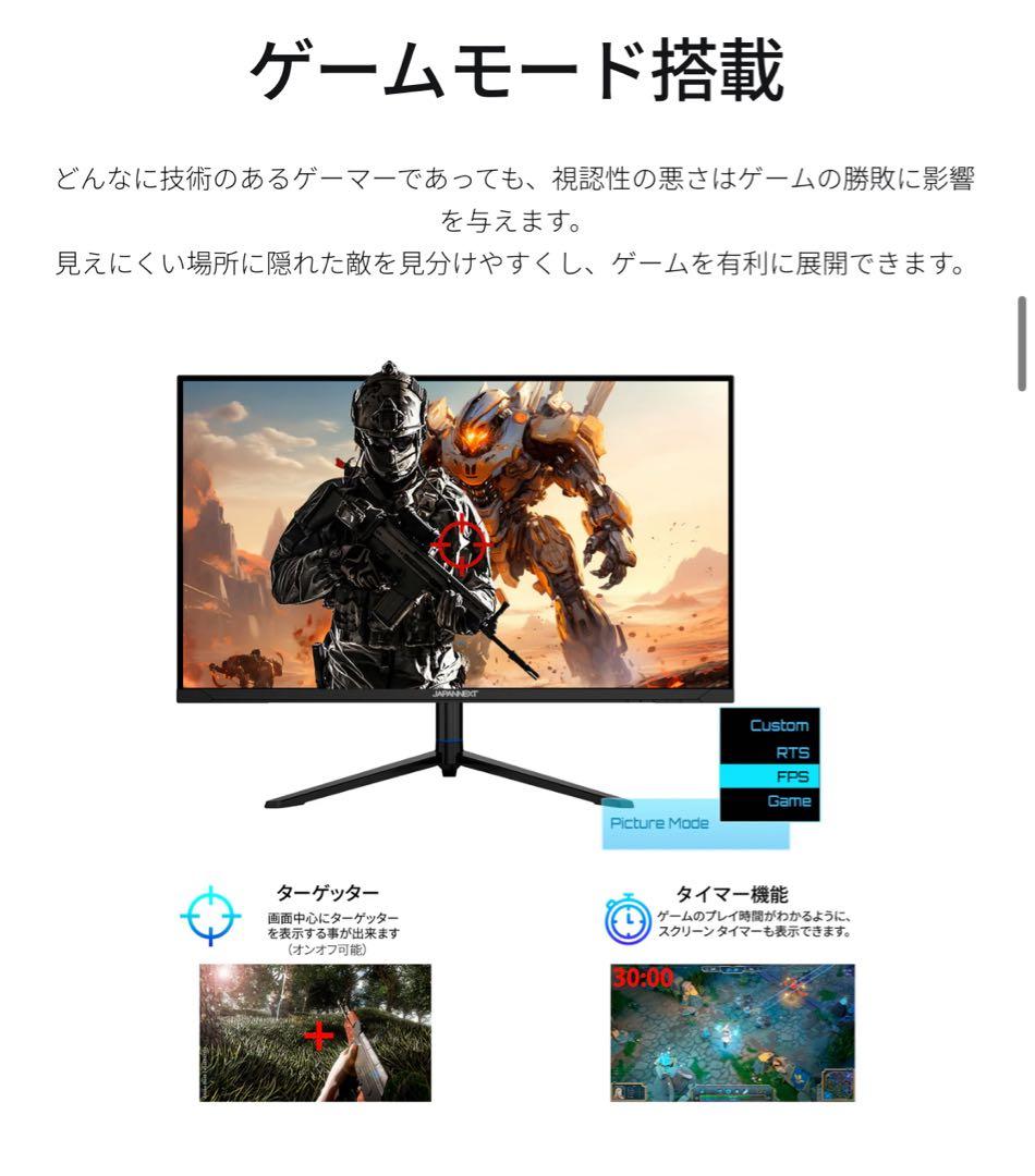 【美品】ジャパンネクスト ゲーミングモニター 31.5インチ 4K ディスプレイ