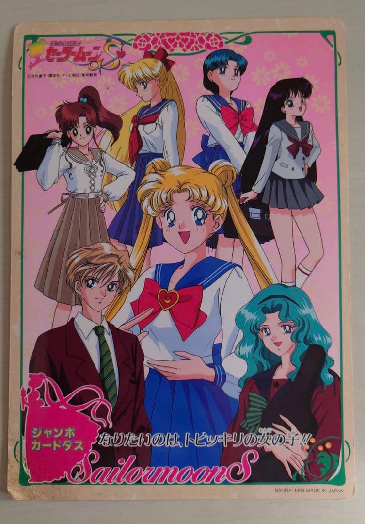 セーラームーンカード 約355枚 カードファイル カードケースセット 当時物