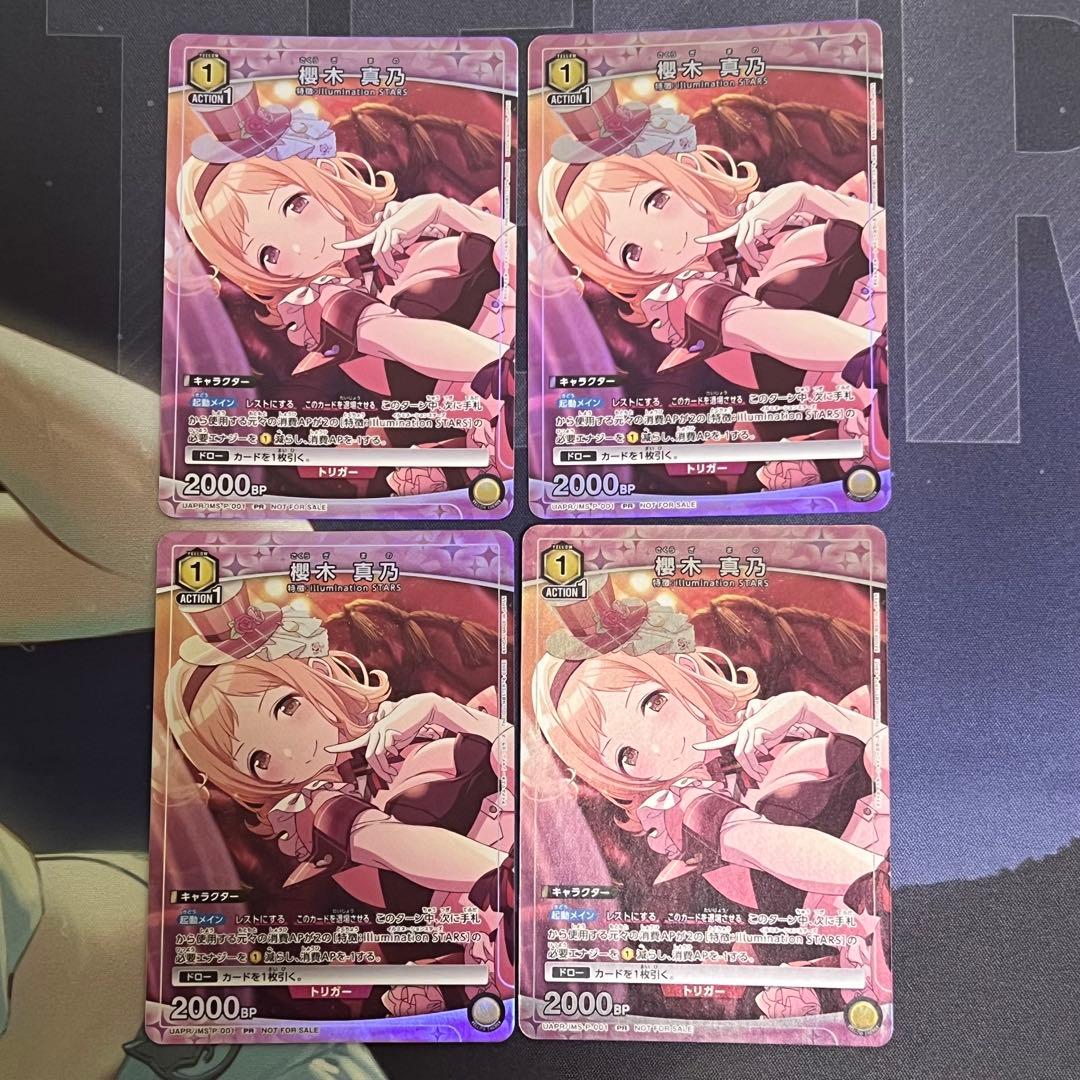 ユニオンアリーナ　櫻木真乃　ユニチケプロモ　4枚セット