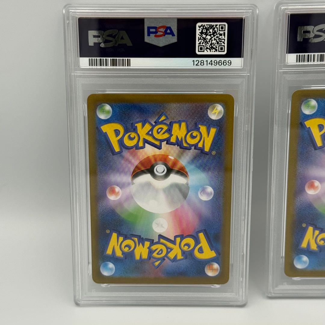 PSA10 2連番 ソウブレイズex SAR SV8a 203/187