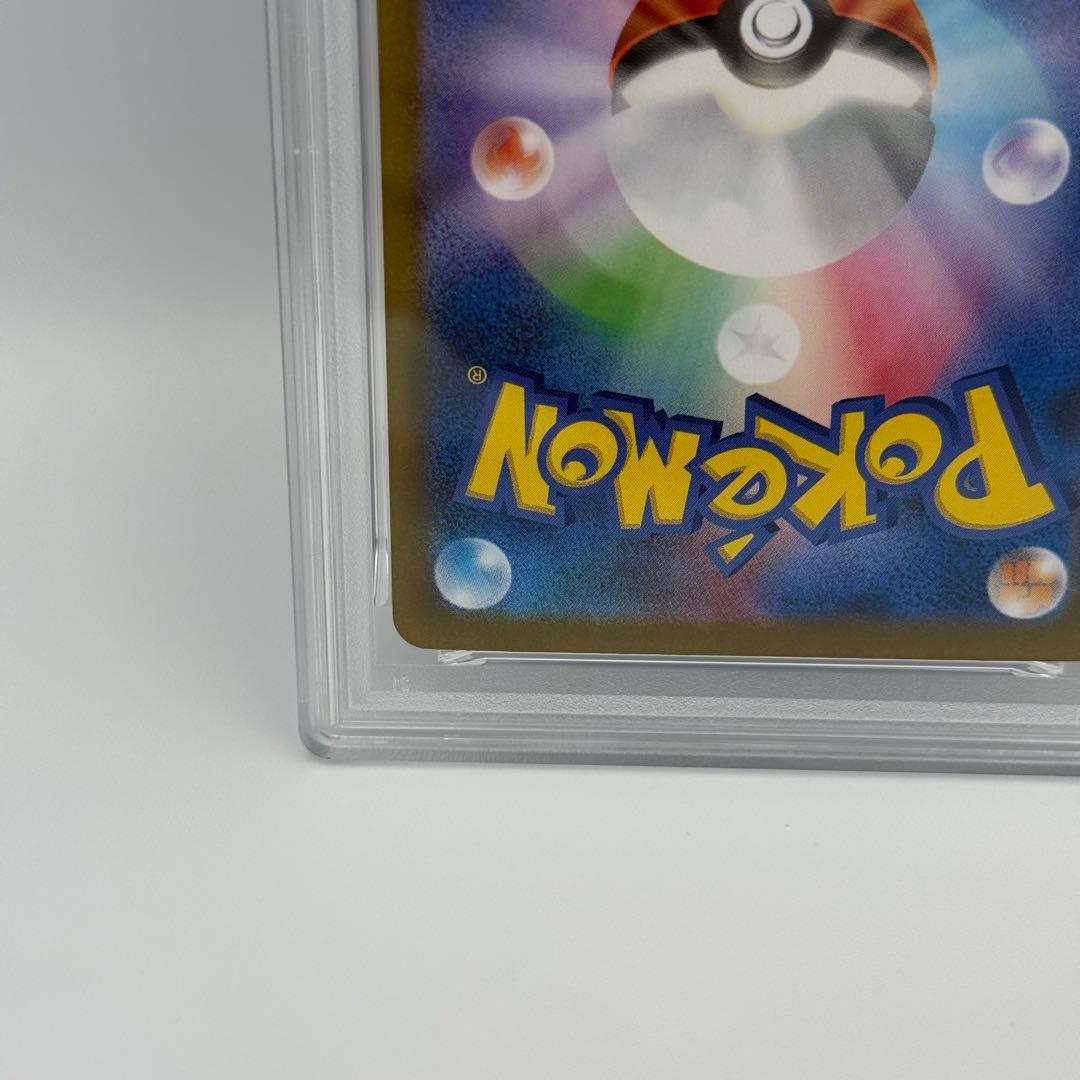 PSA10 2連番 ソウブレイズex SAR SV8a 203/187