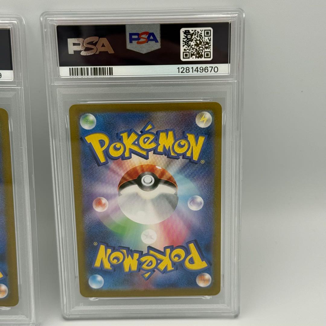 PSA10 2連番 ソウブレイズex SAR SV8a 203/187