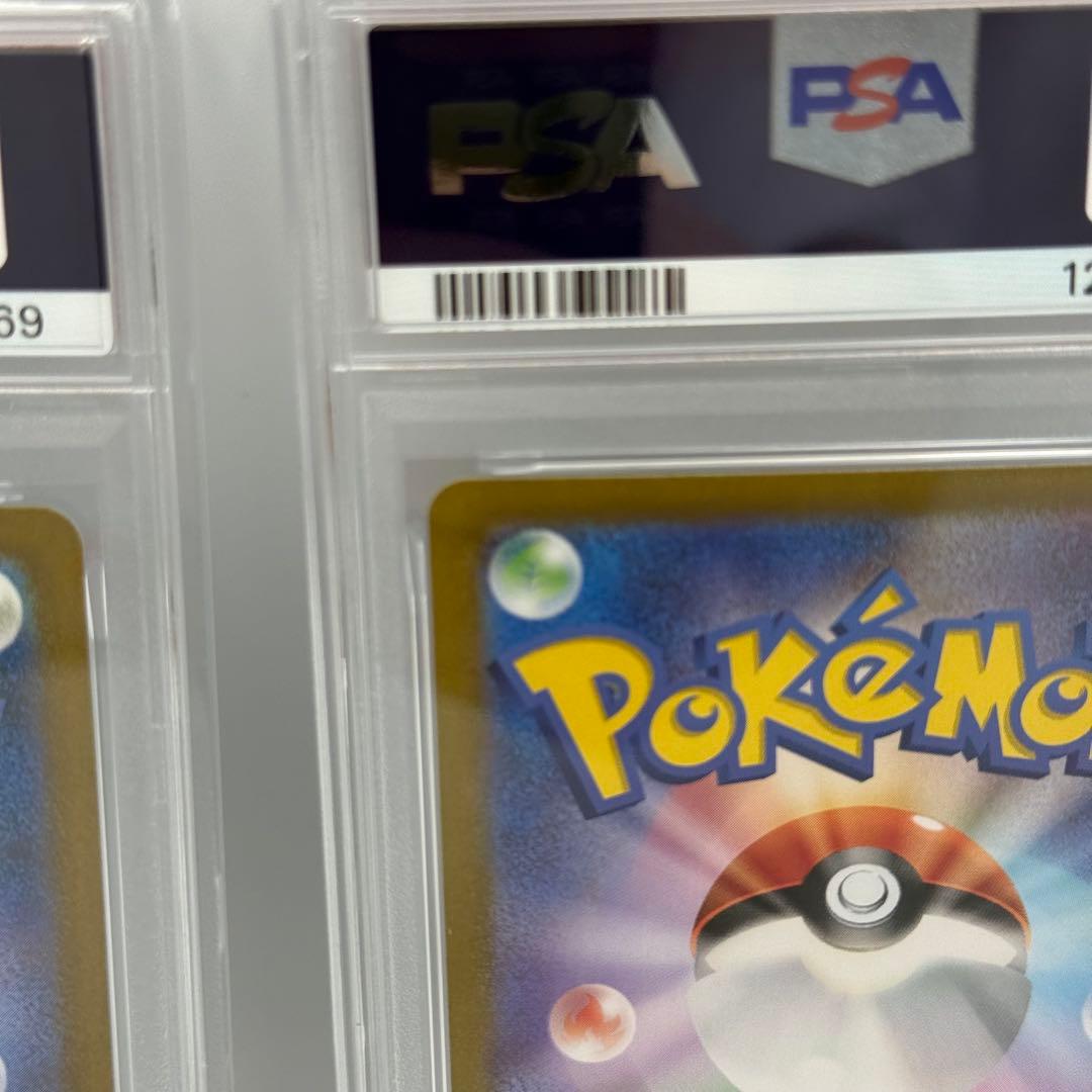 PSA10 2連番 ソウブレイズex SAR SV8a 203/187