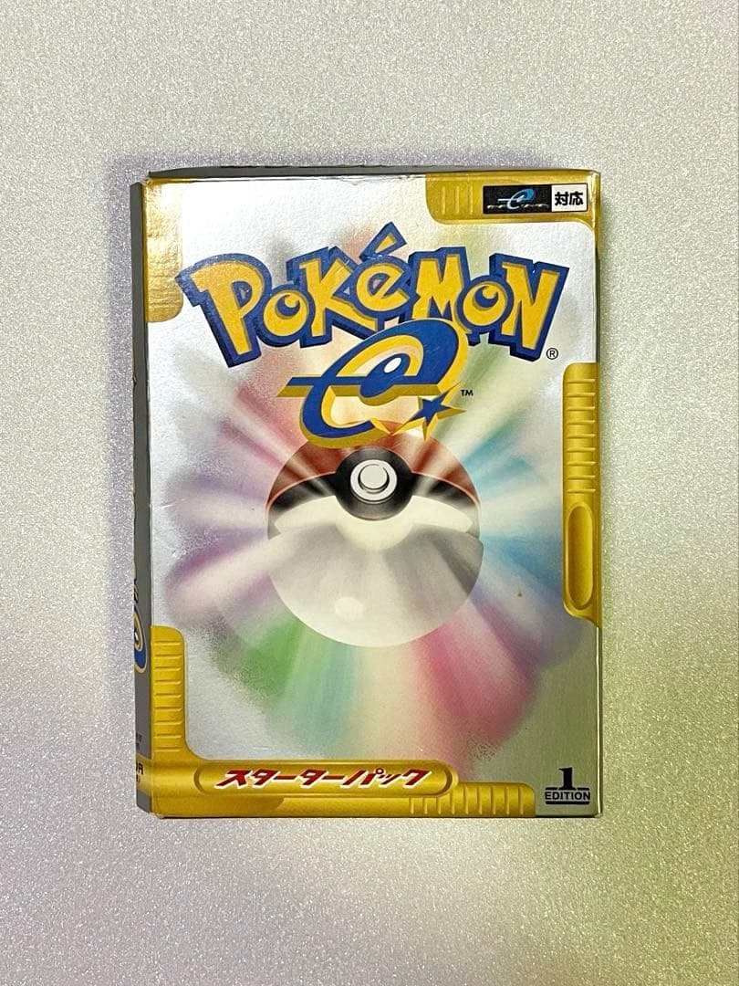 希少 ポケモンカードe スターターパック/ハーフデッキ　2001年