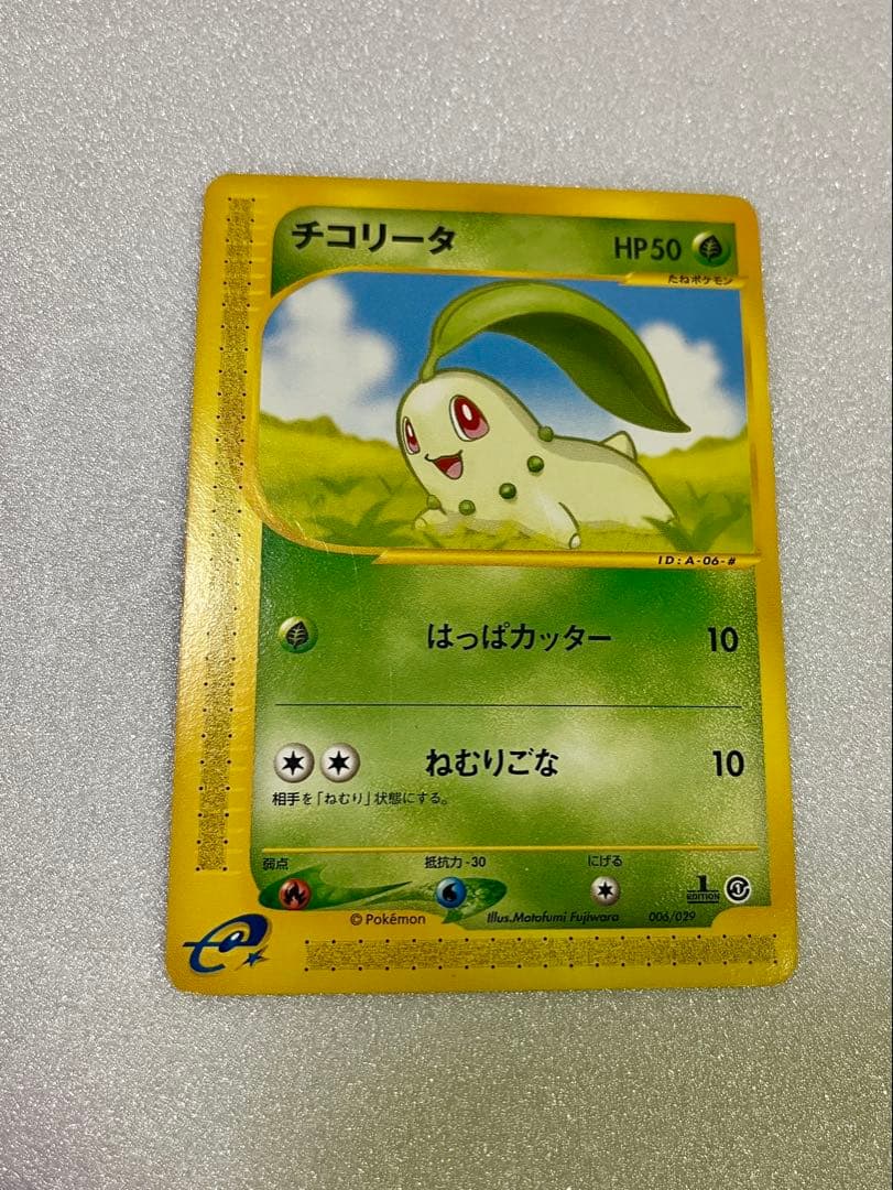 希少 ポケモンカードe スターターパック/ハーフデッキ　2001年