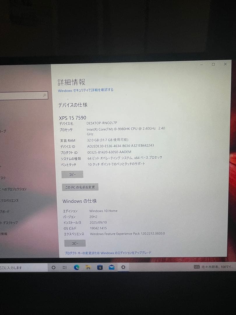 DELL XPS15 7590 Intel i9 32GB タッチパネル