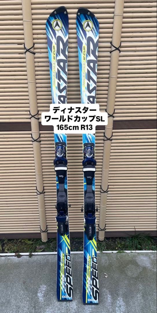 Dynastar OMEGLASS SPEED 165 SL 選手用 最終値下げ