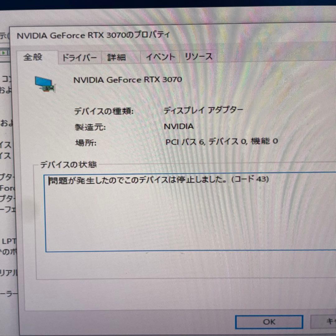 最終再出品 ジャンク MSI GeForce RTX 3070 Gaming X
