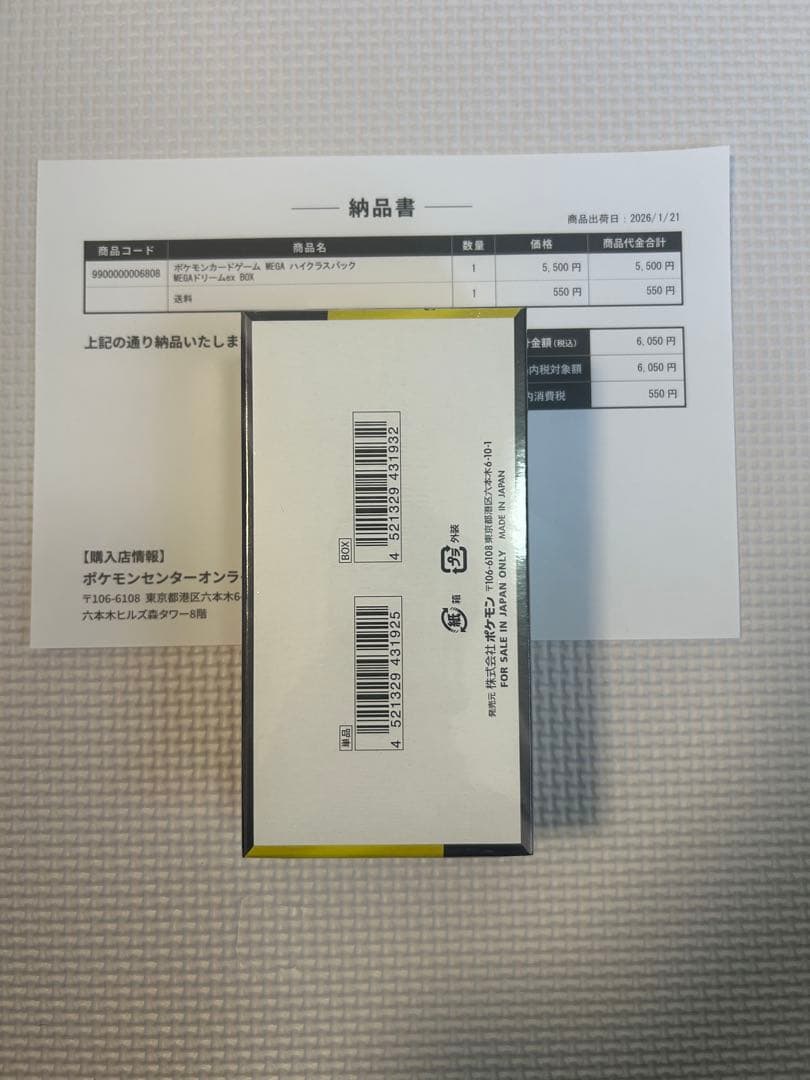 ポケモンカードゲーム MEGAドリームEX 1box ポケセン産 シュリンク付き