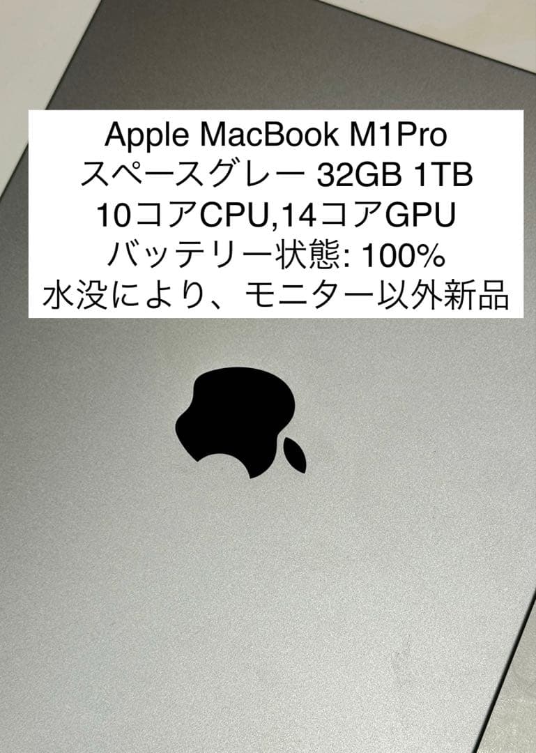 Apple MacBook M1Pro スペースグレー 32GB 1TB